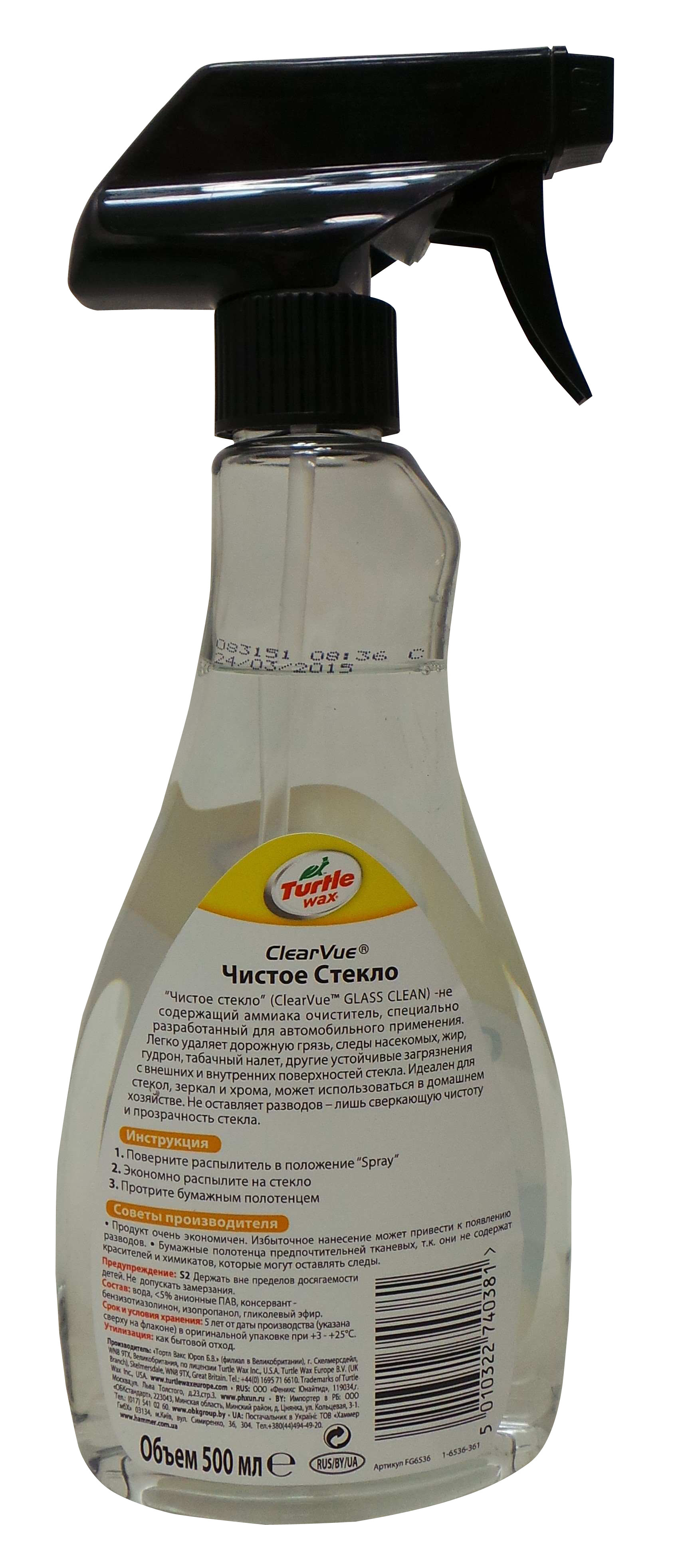 clearvue contacts cleaner